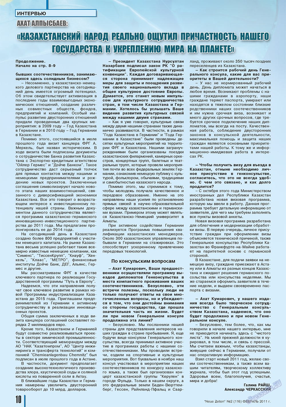 Neue Zeiten (журнал). 2011 год, номер 2, стр. 10