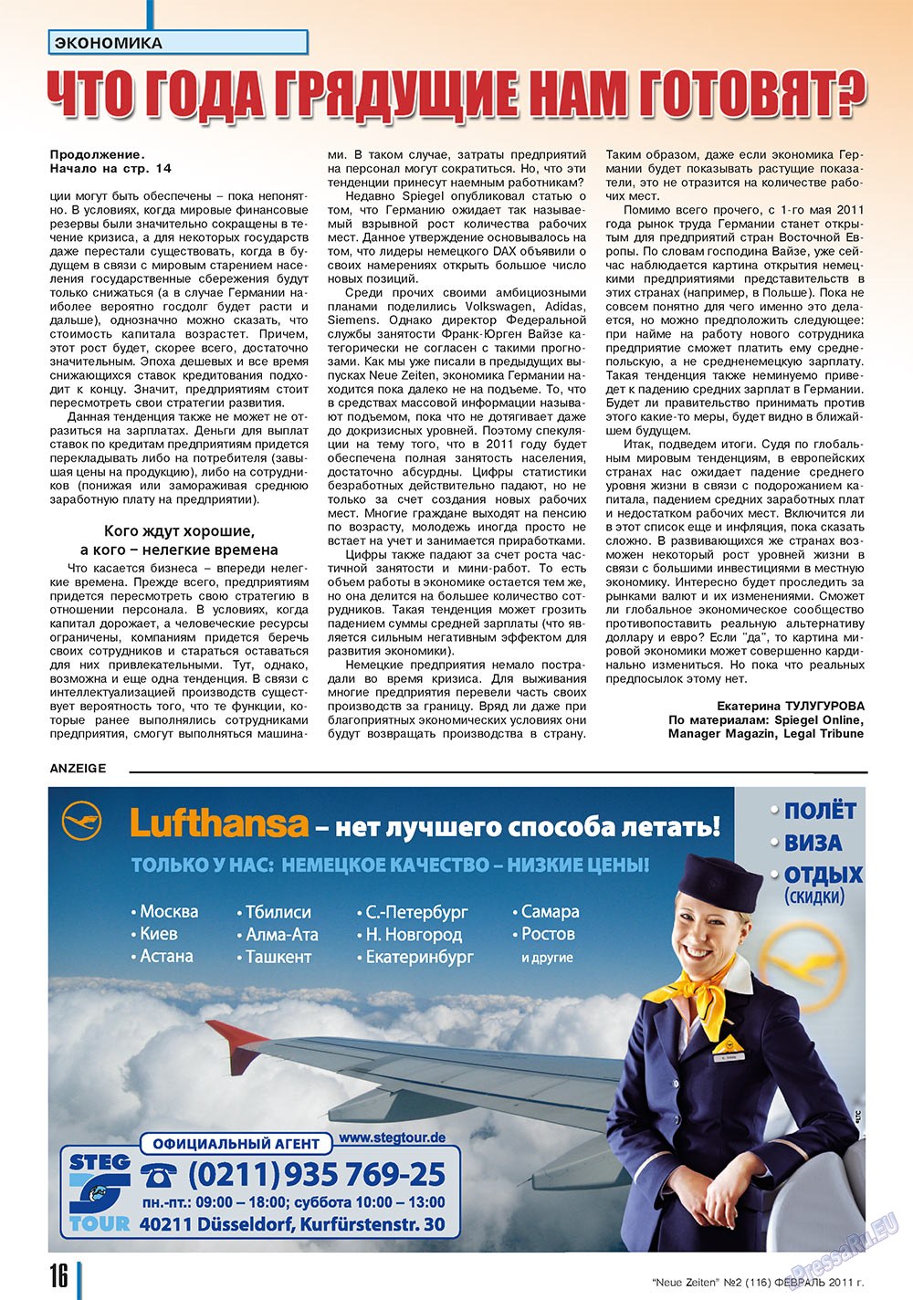 Neue Zeiten (журнал). 2011 год, номер 2, стр. 16