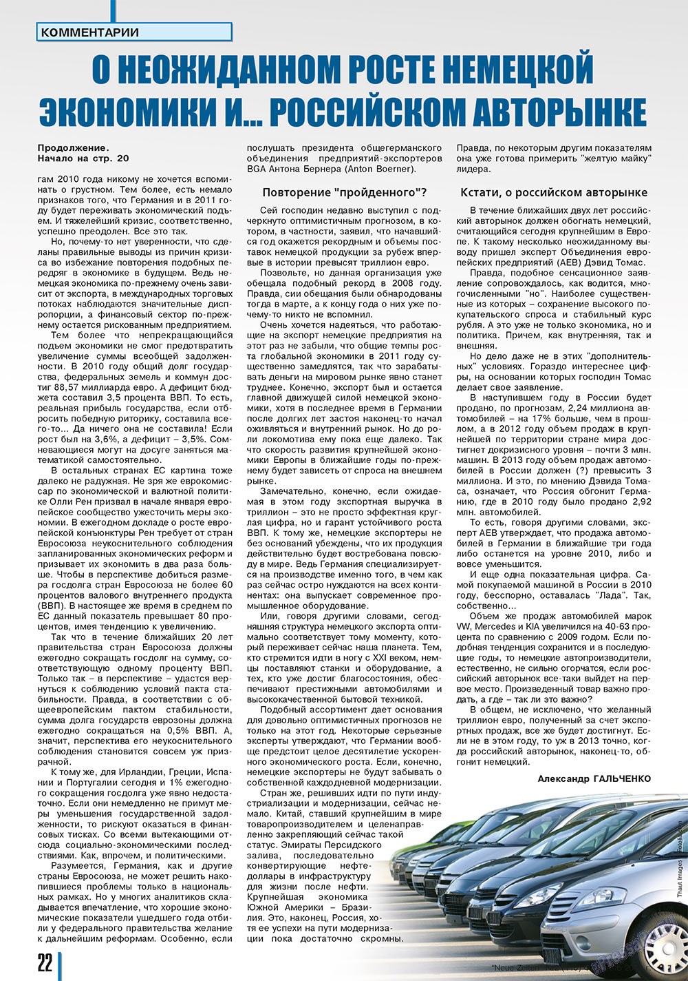 Neue Zeiten (журнал). 2011 год, номер 2, стр. 22
