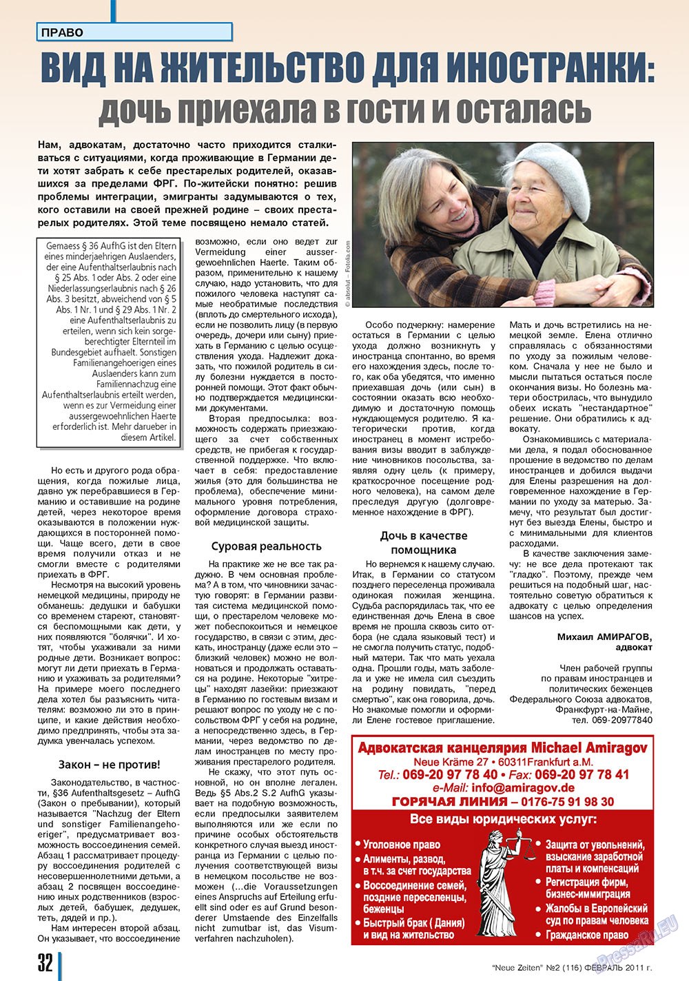 Neue Zeiten, журнал. 2011 №2 стр.32