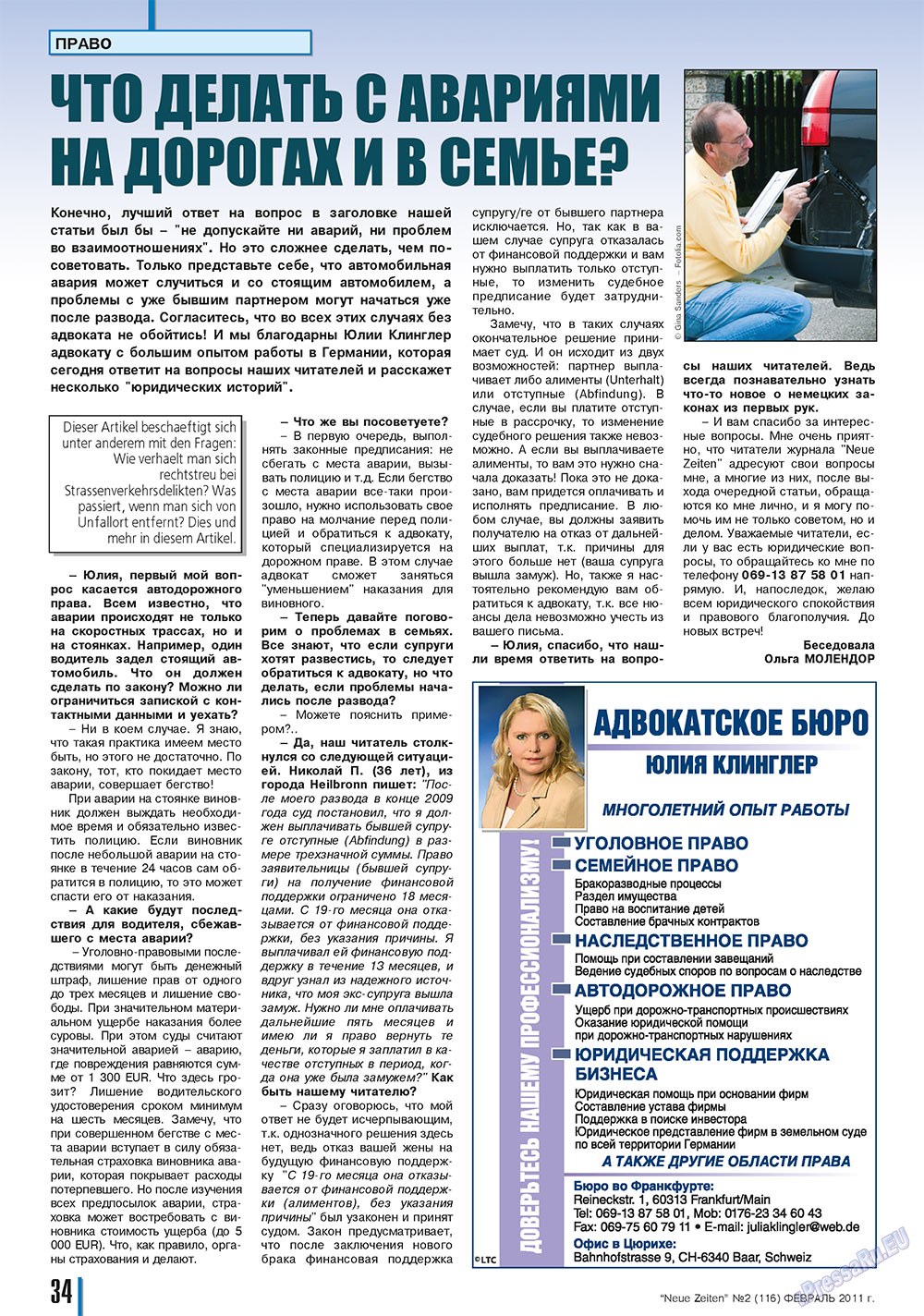 Neue Zeiten (журнал). 2011 год, номер 2, стр. 34