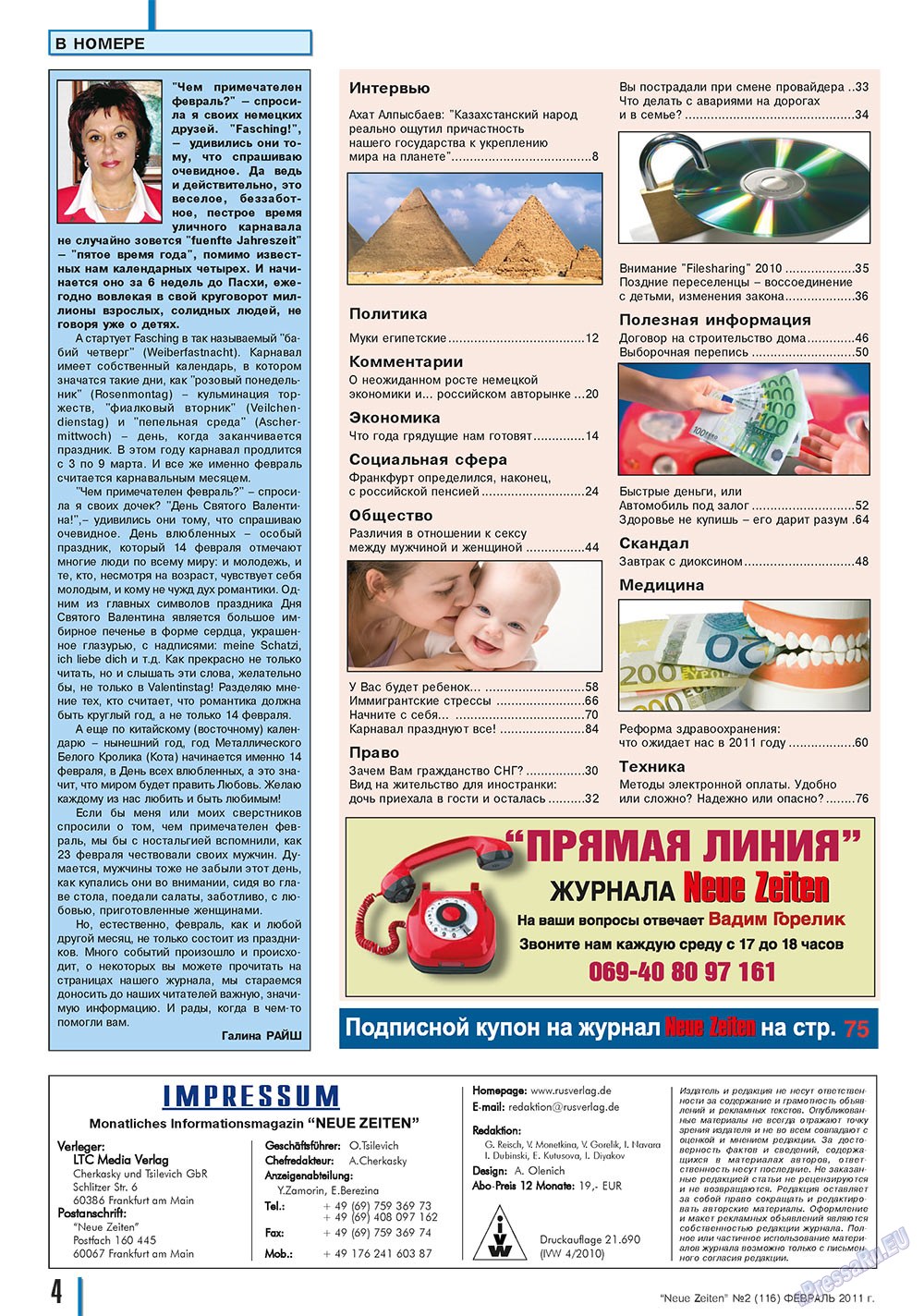 Neue Zeiten (журнал). 2011 год, номер 2, стр. 4