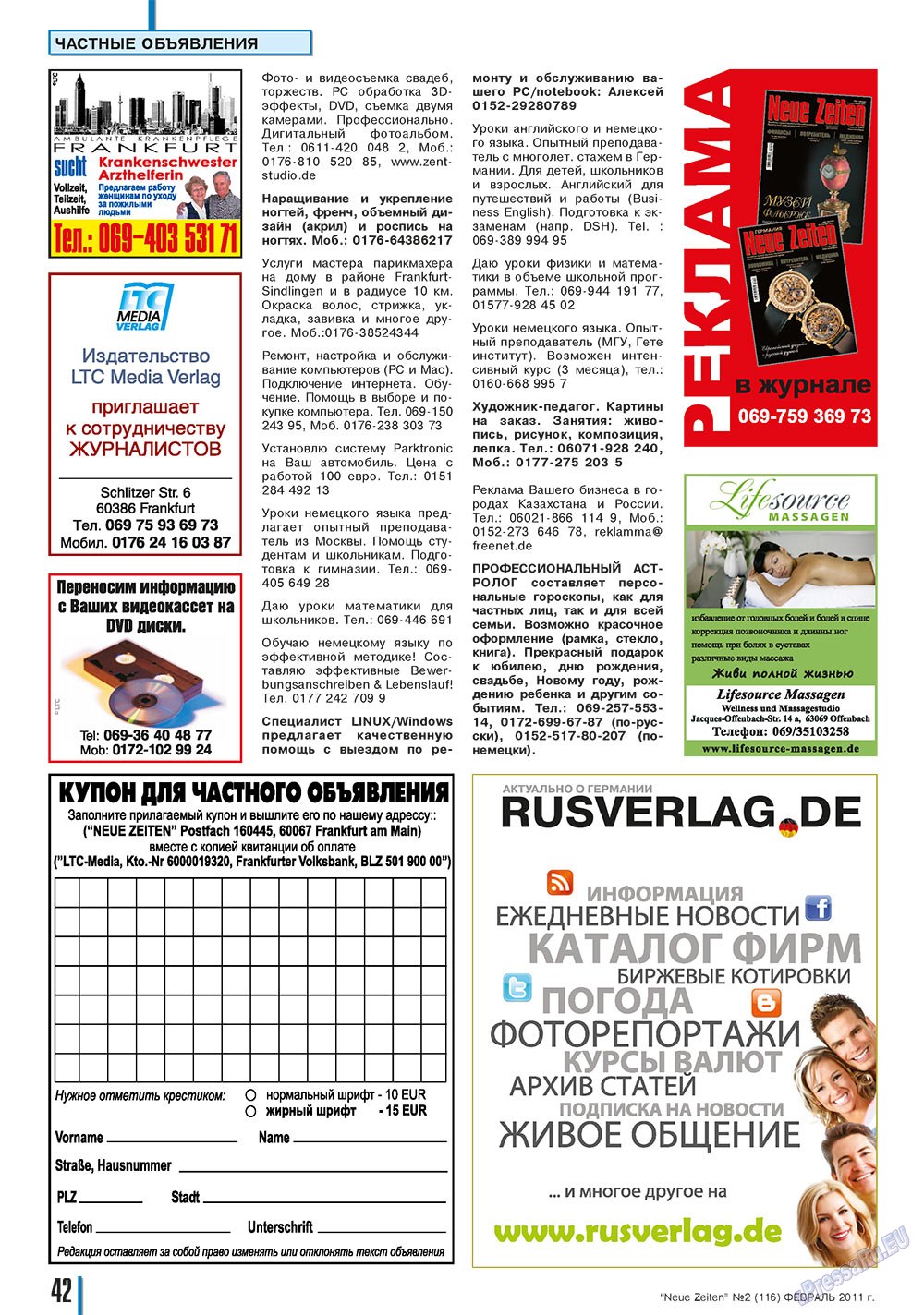 Neue Zeiten, журнал. 2011 №2 стр.42
