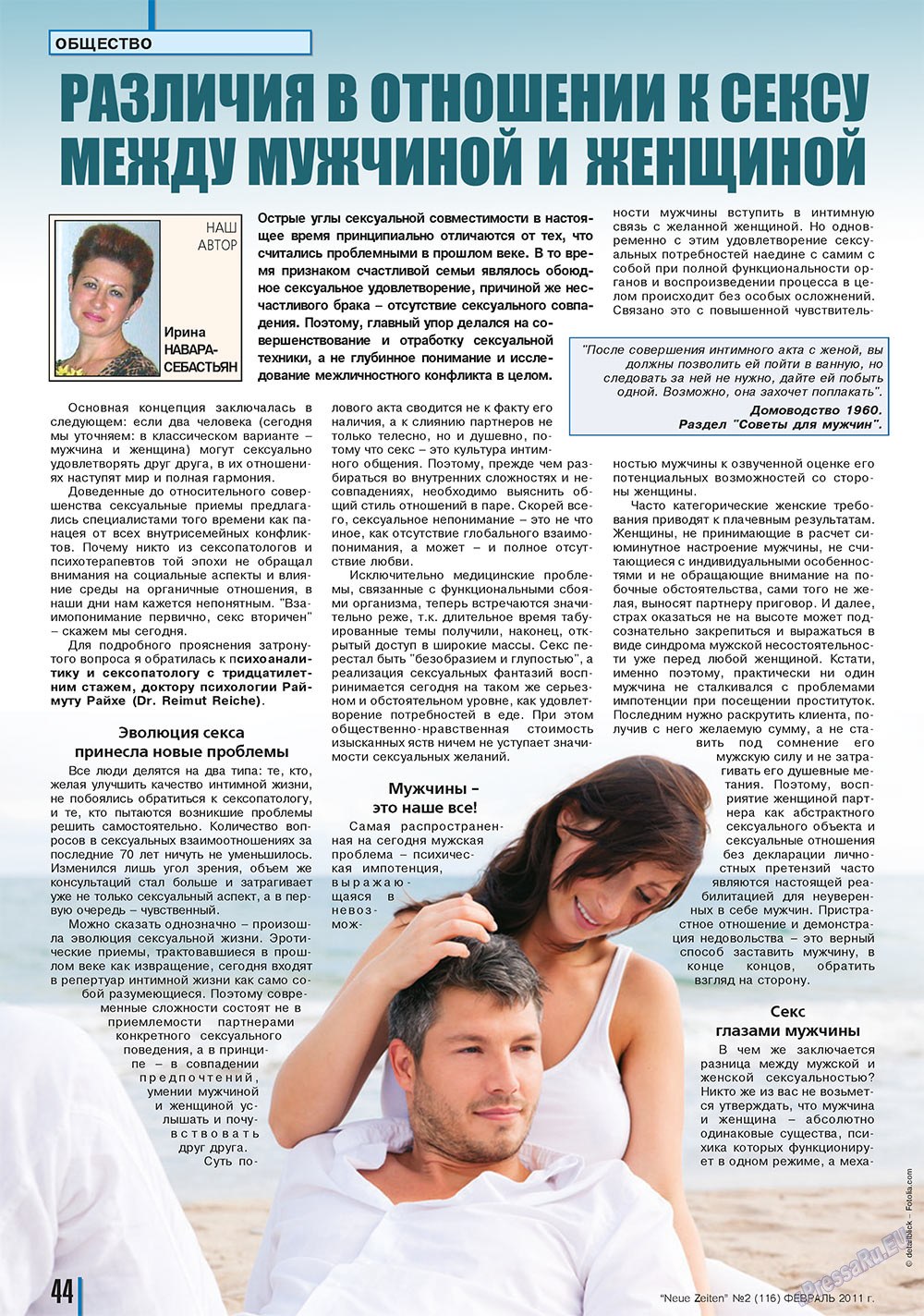 Neue Zeiten (журнал). 2011 год, номер 2, стр. 44