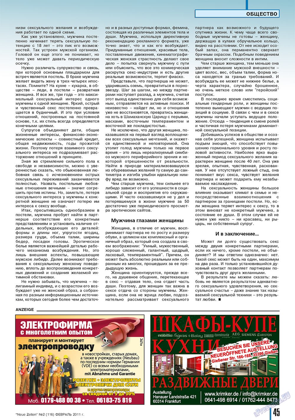 Neue Zeiten (журнал). 2011 год, номер 2, стр. 45