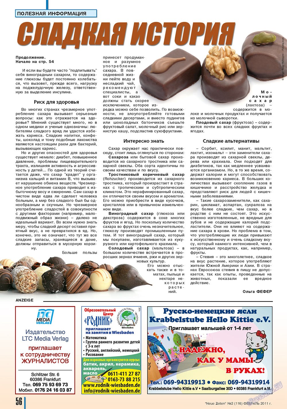 Neue Zeiten, журнал. 2011 №2 стр.56