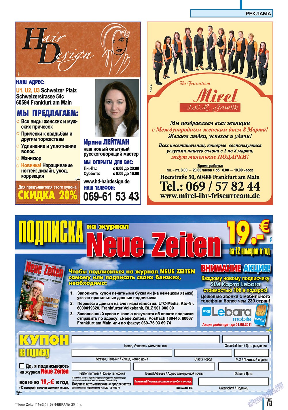 Neue Zeiten (журнал). 2011 год, номер 2, стр. 75