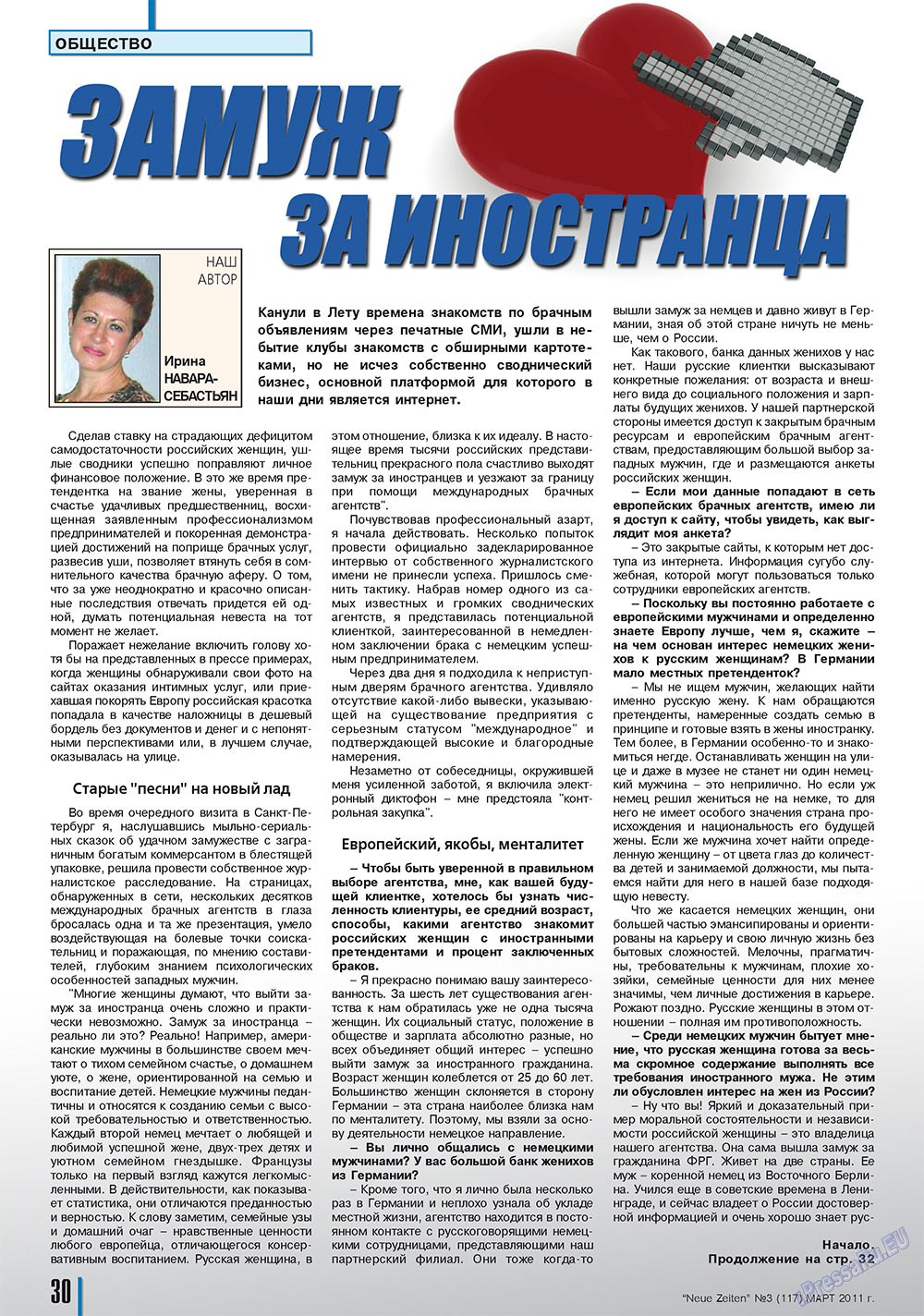 Neue Zeiten, журнал. 2011 №3 стр.30