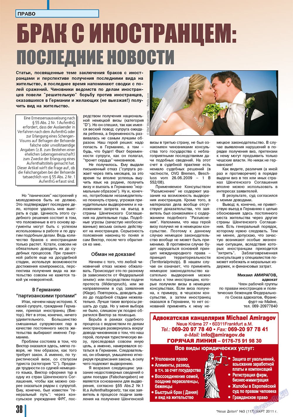 Neue Zeiten (журнал). 2011 год, номер 3, стр. 38