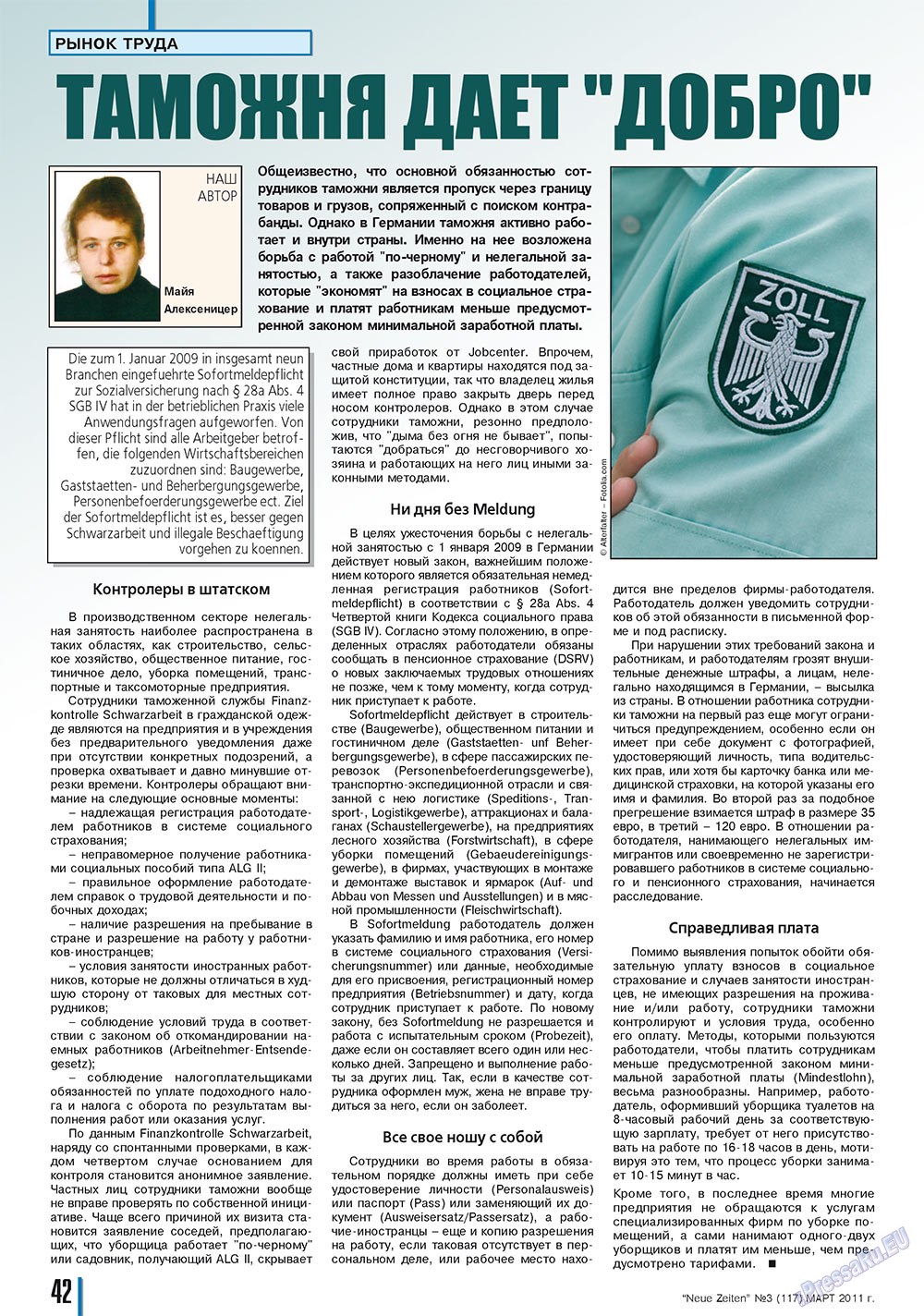 Neue Zeiten (журнал). 2011 год, номер 3, стр. 42