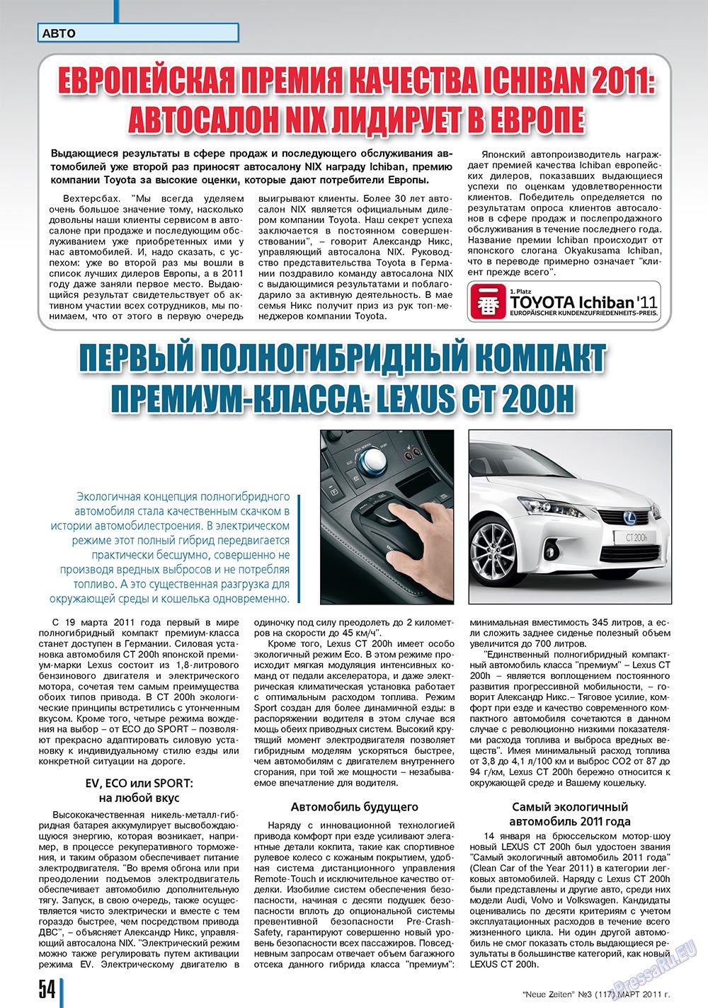 Neue Zeiten (журнал). 2011 год, номер 3, стр. 54
