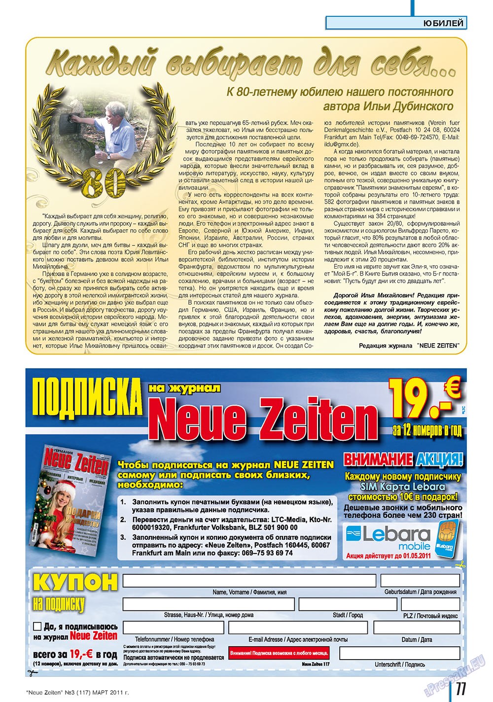 Neue Zeiten (журнал). 2011 год, номер 3, стр. 77