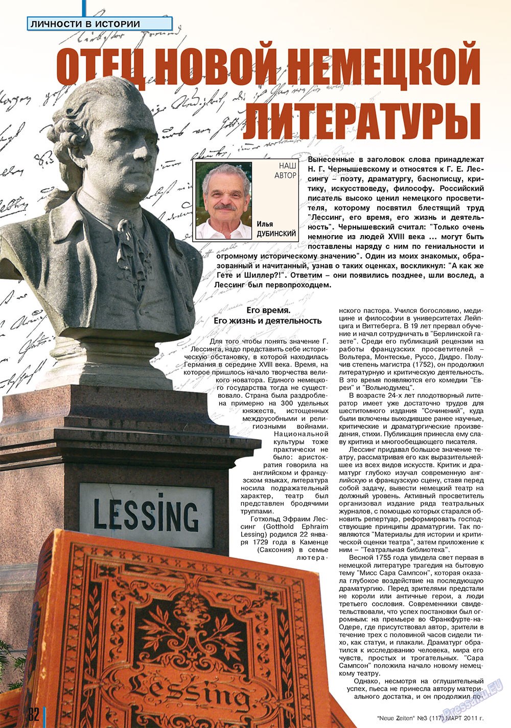 Neue Zeiten, журнал. 2011 №3 стр.82