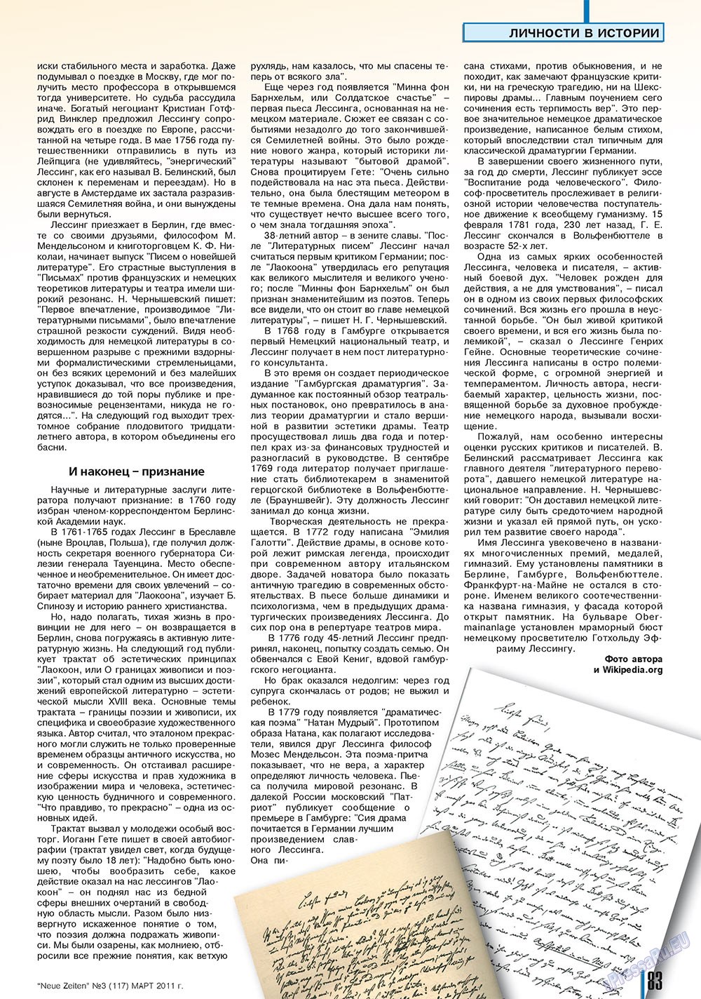 Neue Zeiten (журнал). 2011 год, номер 3, стр. 83