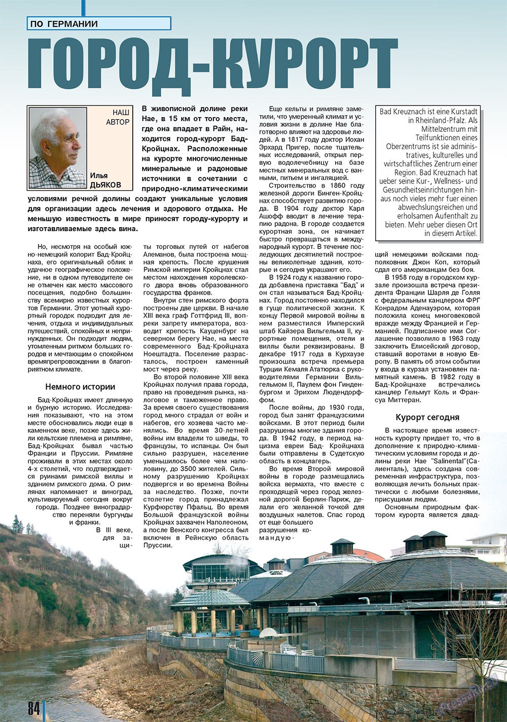 Neue Zeiten (журнал). 2011 год, номер 3, стр. 84