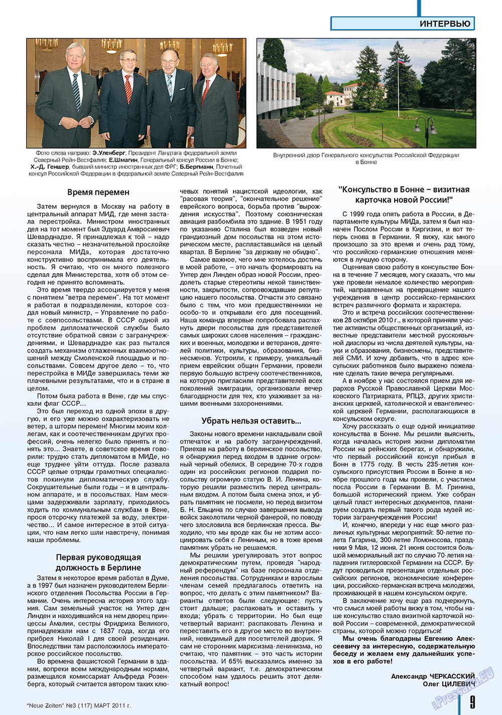 Neue Zeiten (журнал). 2011 год, номер 3, стр. 9