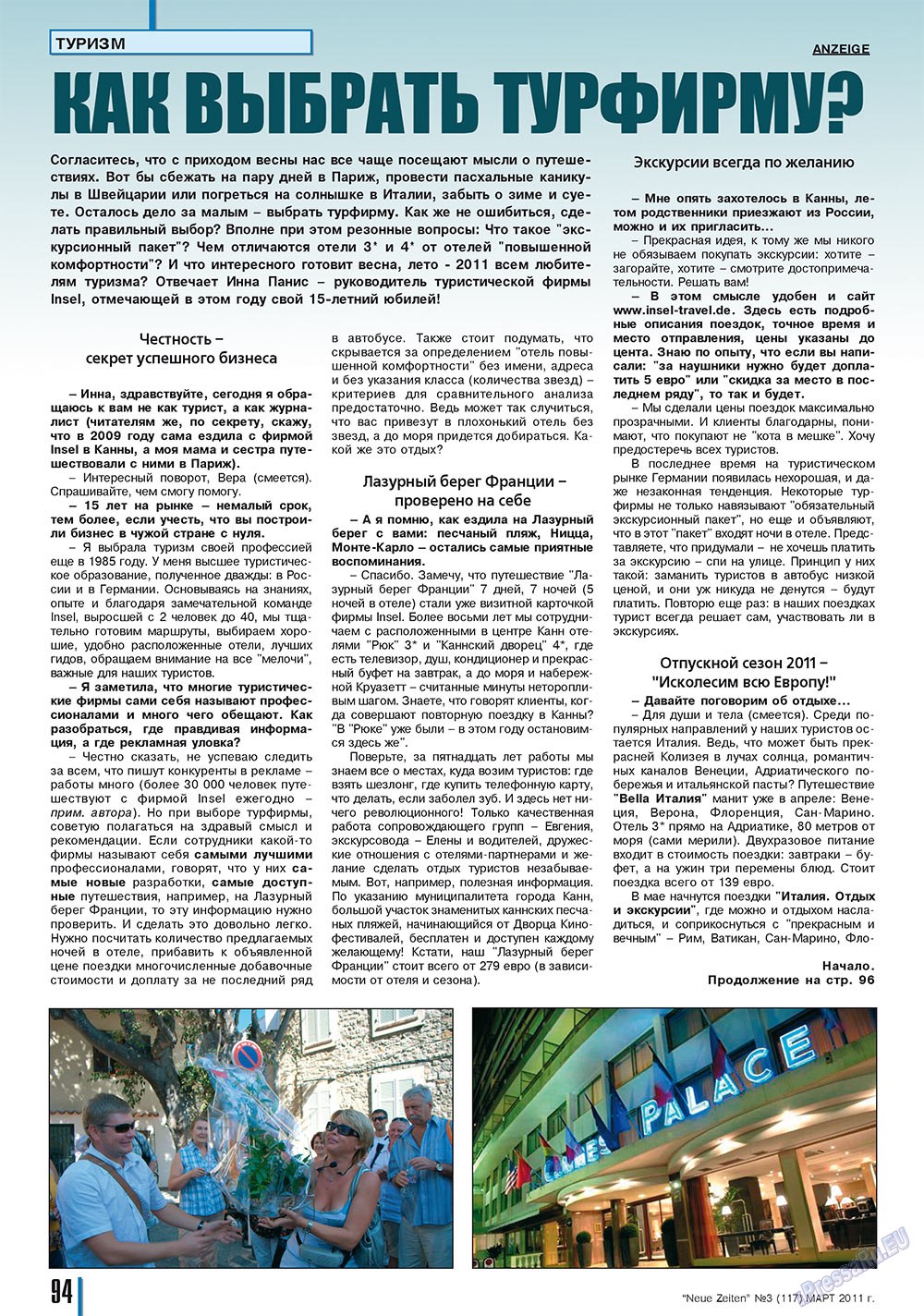 Neue Zeiten (журнал). 2011 год, номер 3, стр. 94