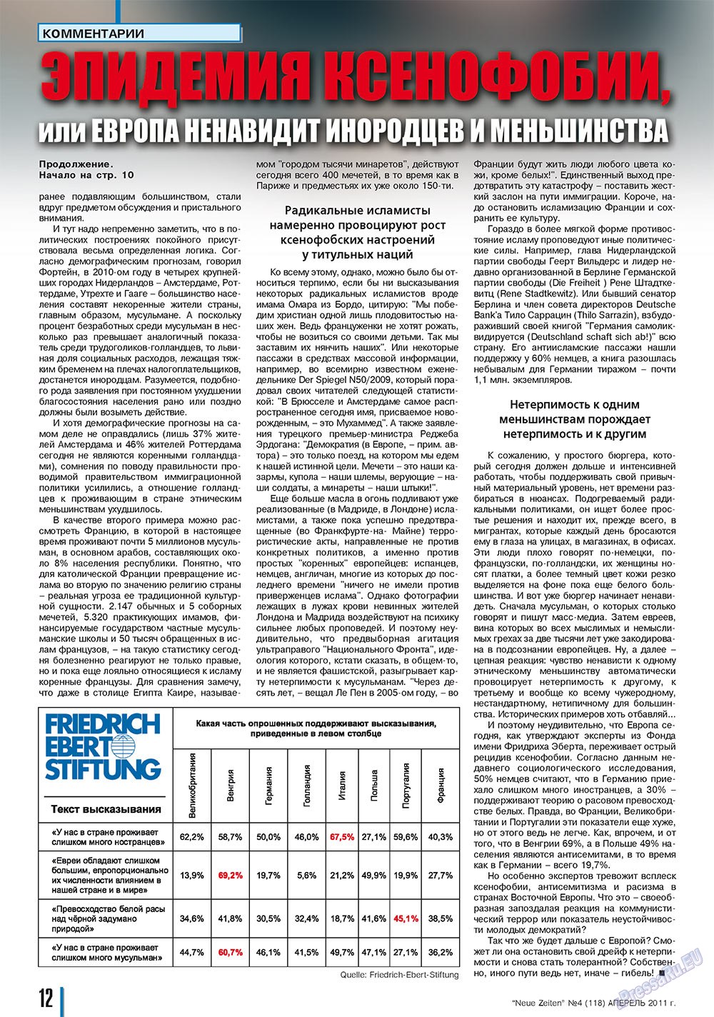Neue Zeiten (журнал). 2011 год, номер 4, стр. 12