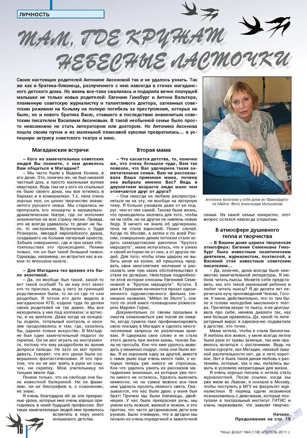 Neue Zeiten (журнал). 2011 год, номер 4, стр. 16