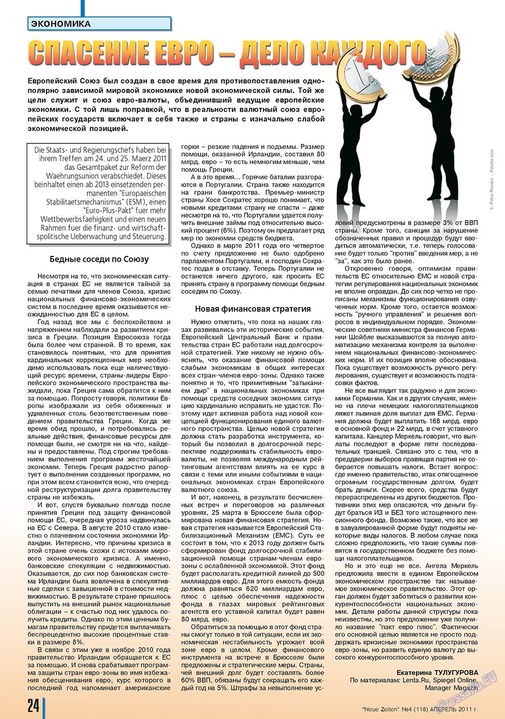 Neue Zeiten (журнал). 2011 год, номер 4, стр. 24