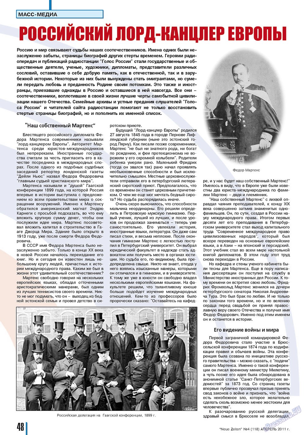 Neue Zeiten (журнал). 2011 год, номер 4, стр. 48