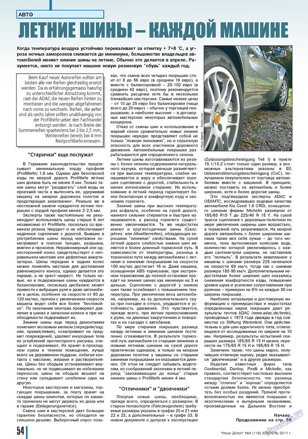 Neue Zeiten (журнал). 2011 год, номер 4, стр. 54