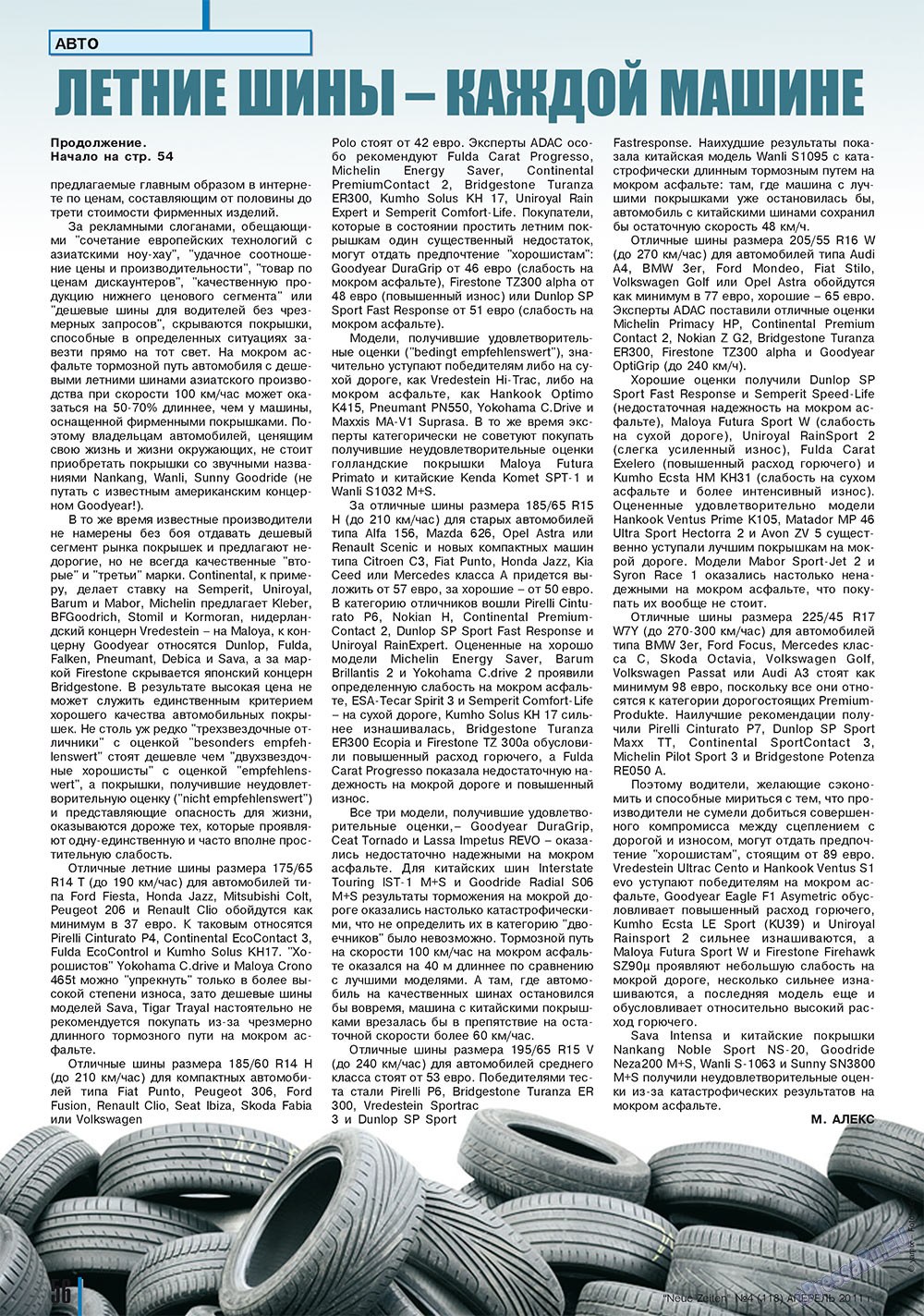 Neue Zeiten, журнал. 2011 №4 стр.56