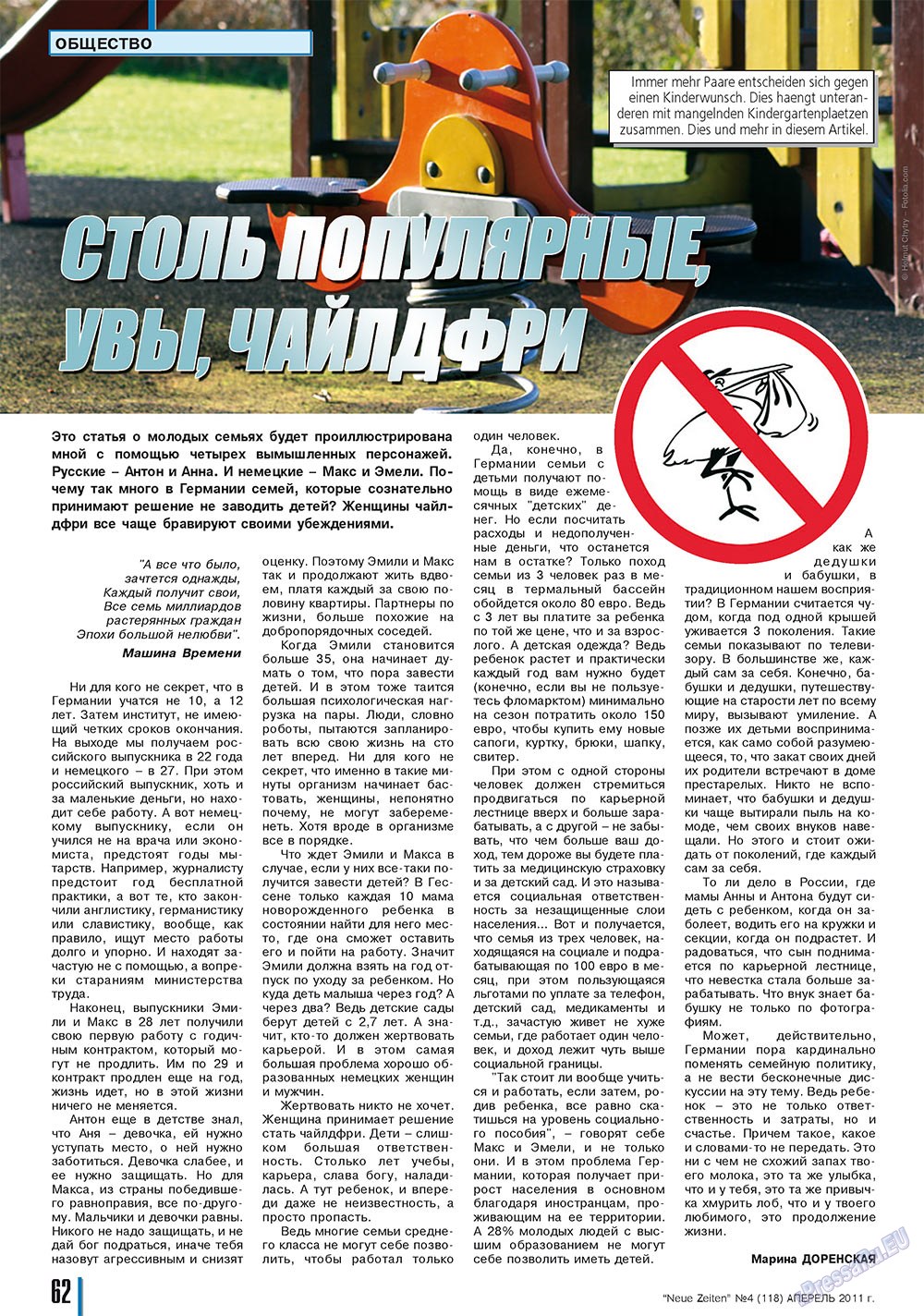 Neue Zeiten (журнал). 2011 год, номер 4, стр. 62