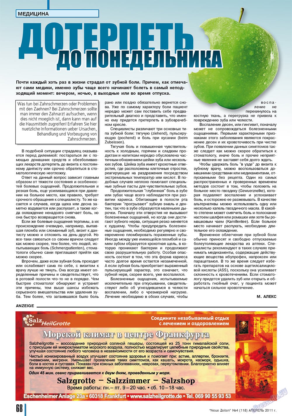 Neue Zeiten (журнал). 2011 год, номер 4, стр. 68