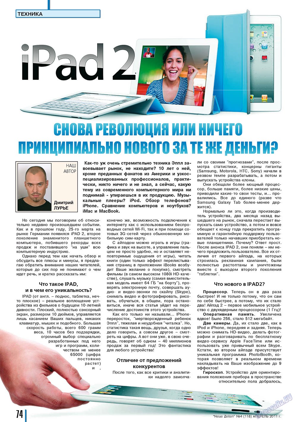 Neue Zeiten (журнал). 2011 год, номер 4, стр. 74