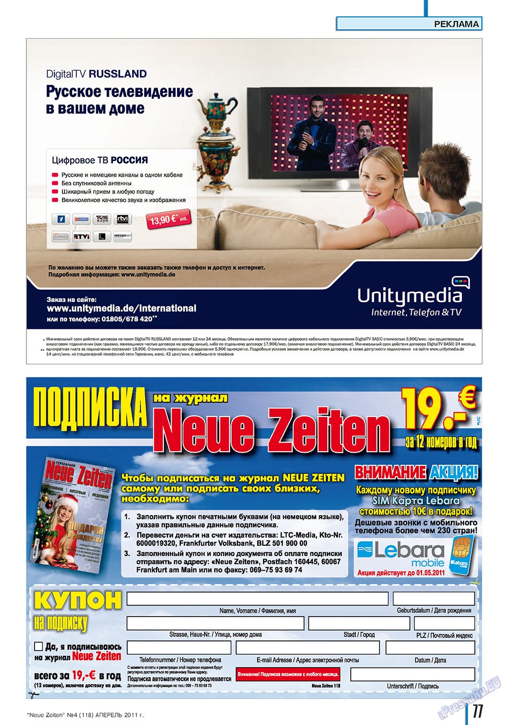 Neue Zeiten (журнал). 2011 год, номер 4, стр. 77