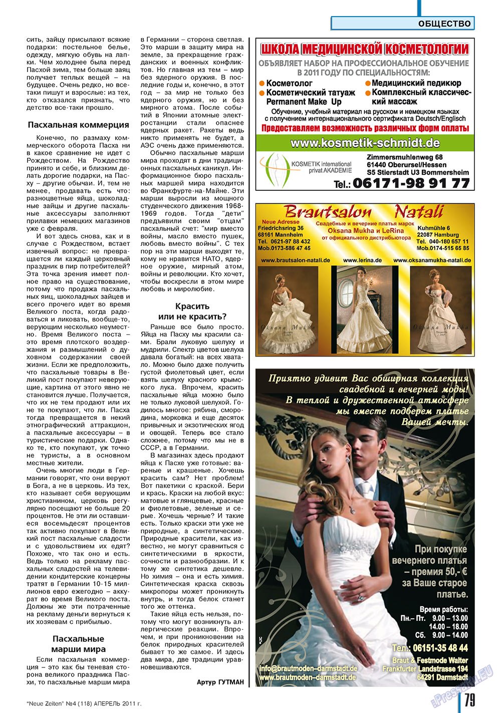 Neue Zeiten, журнал. 2011 №4 стр.79