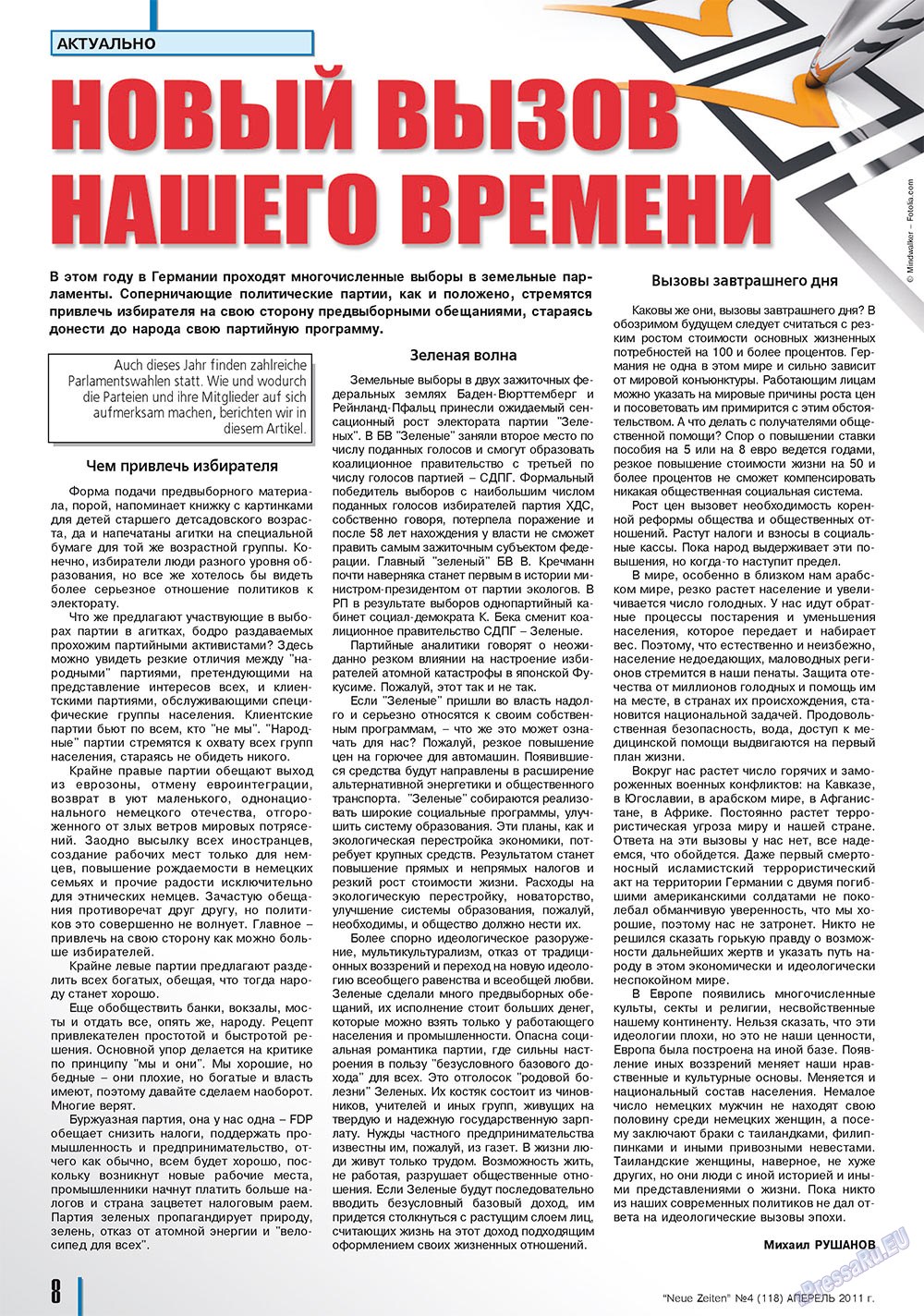 Neue Zeiten (журнал). 2011 год, номер 4, стр. 8