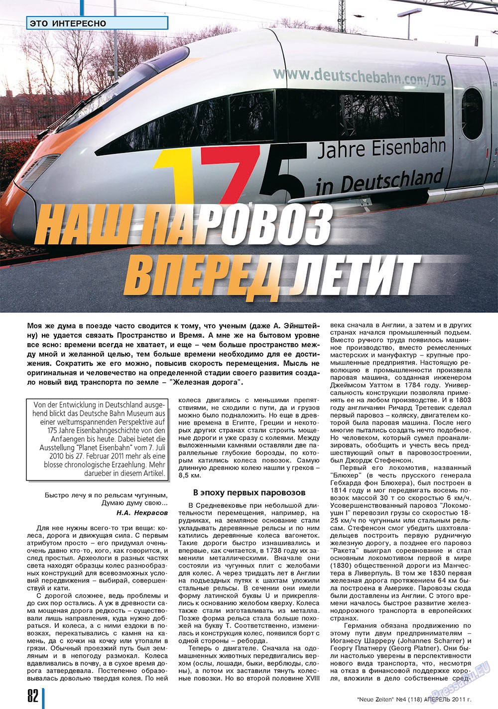 Neue Zeiten (журнал). 2011 год, номер 4, стр. 82