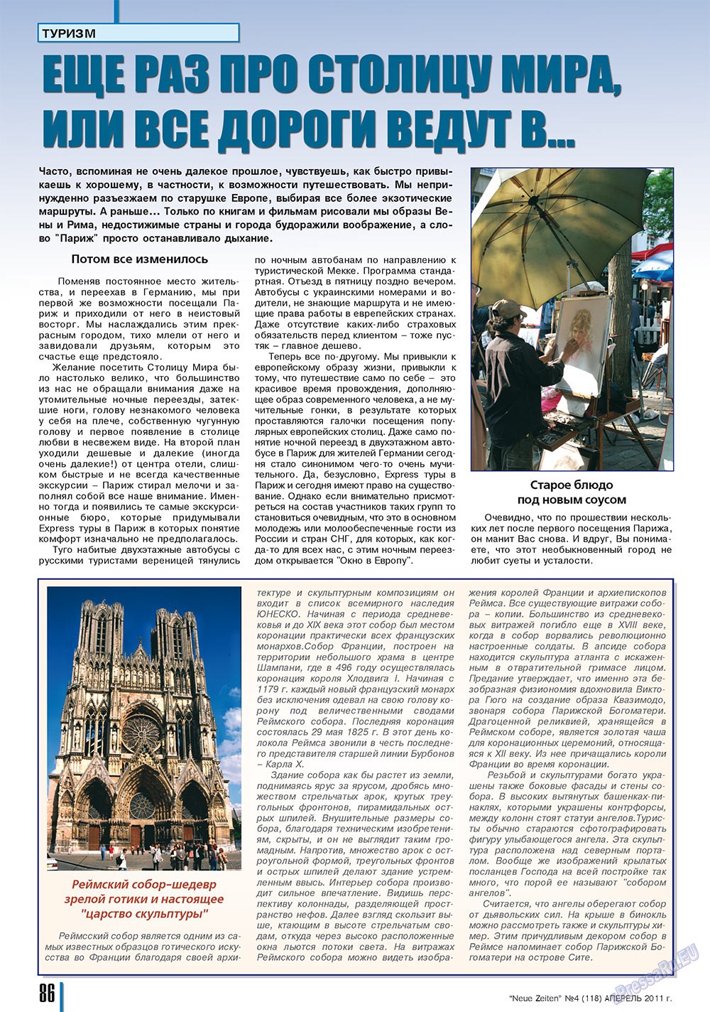 Neue Zeiten (журнал). 2011 год, номер 4, стр. 86