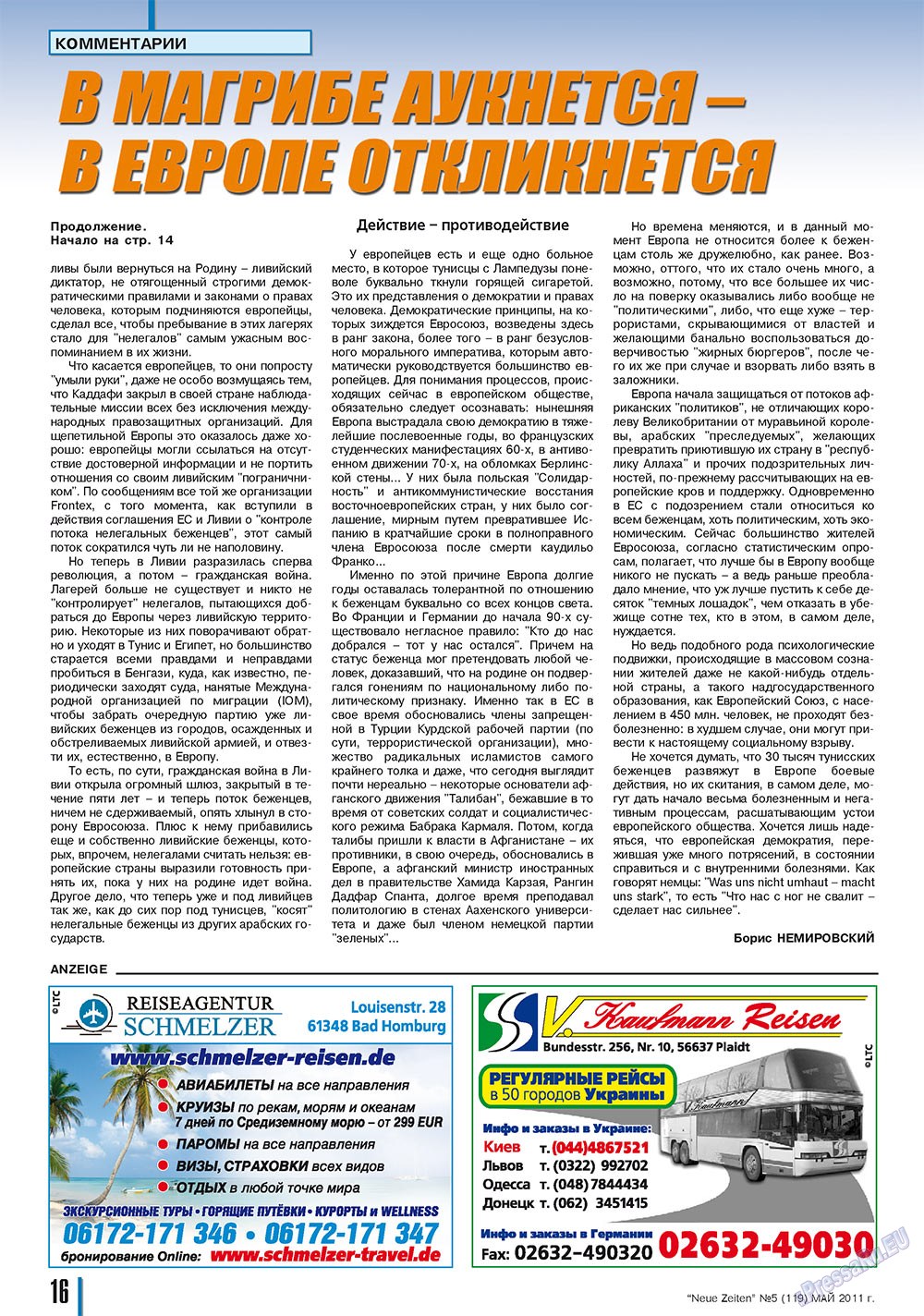 Neue Zeiten (журнал). 2011 год, номер 5, стр. 16