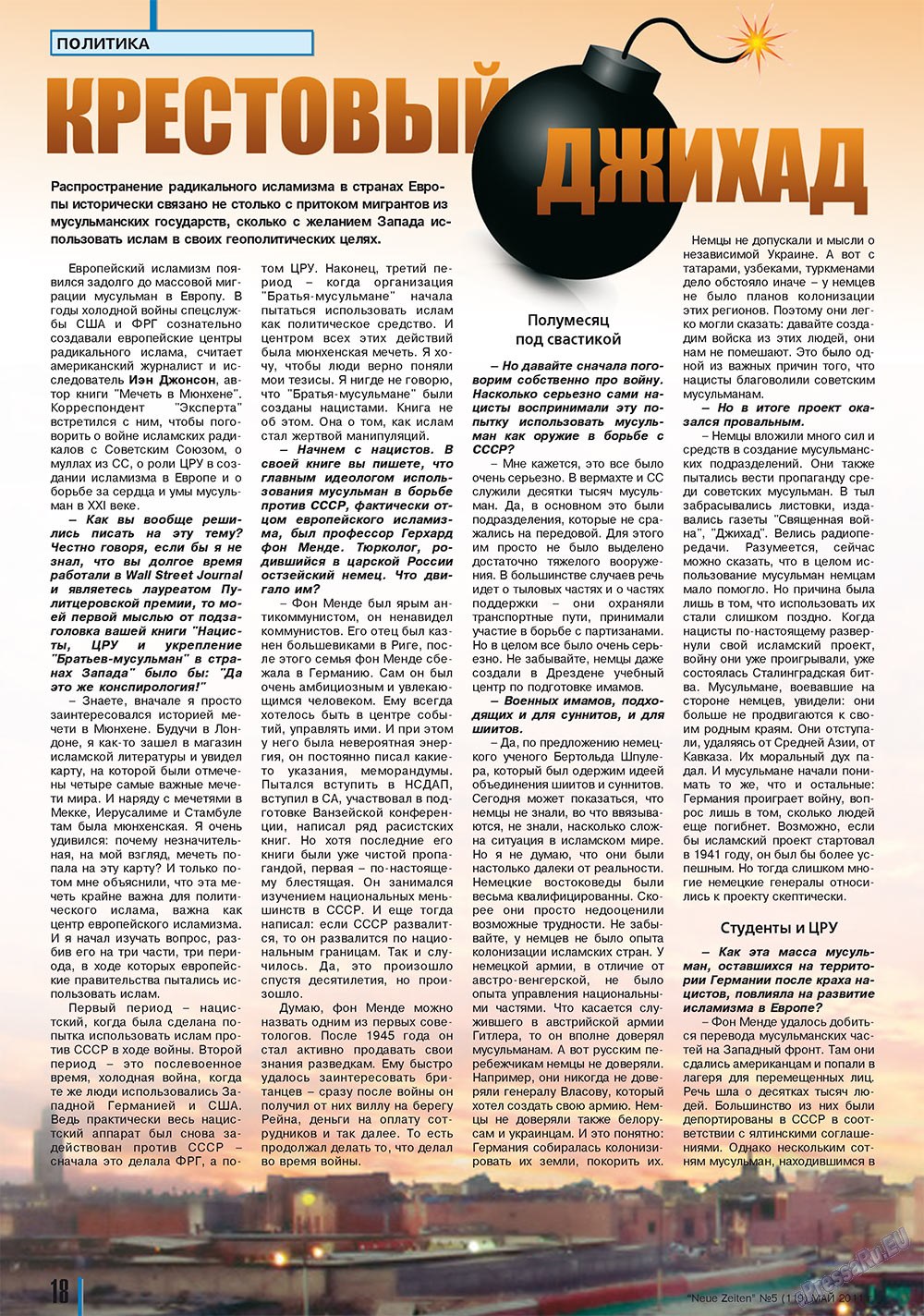 Neue Zeiten (журнал). 2011 год, номер 5, стр. 18