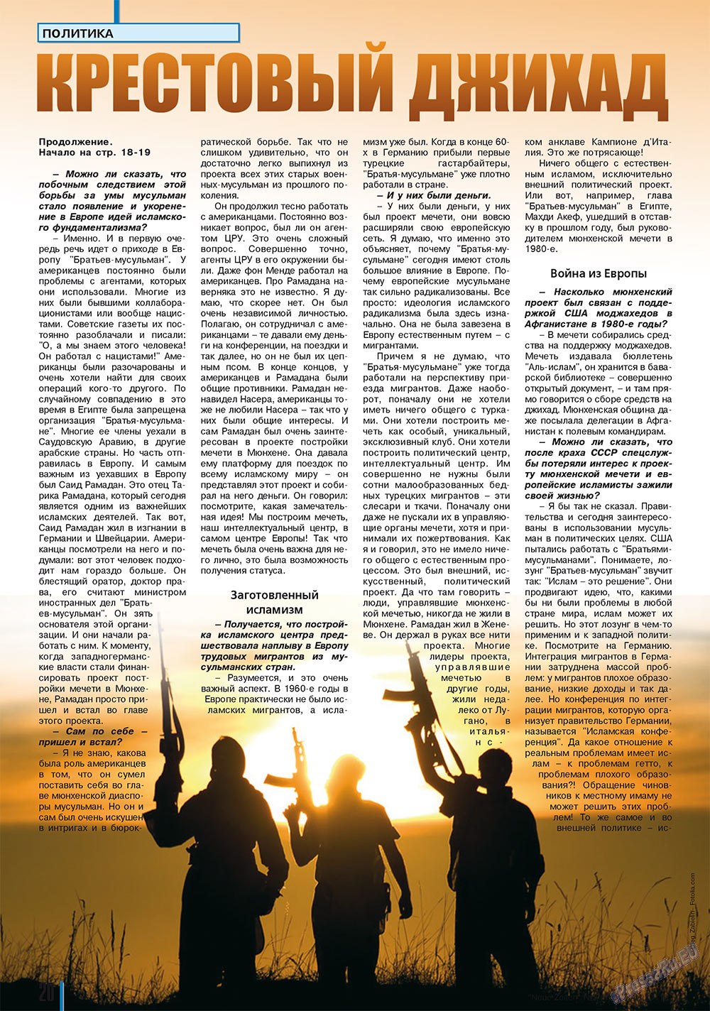 Neue Zeiten (журнал). 2011 год, номер 5, стр. 20