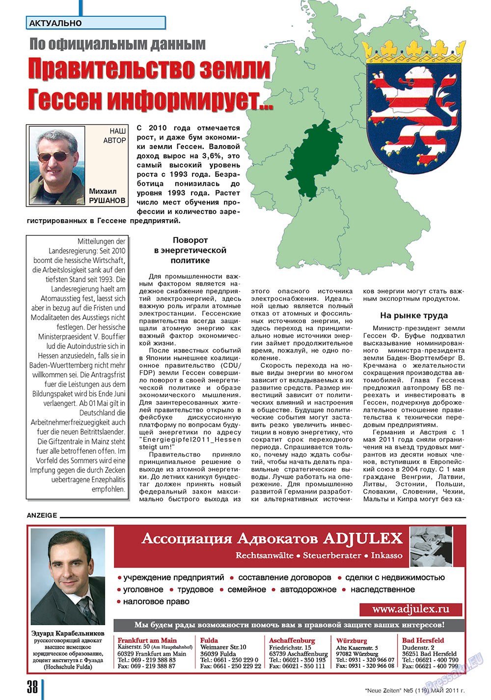 Neue Zeiten (журнал). 2011 год, номер 5, стр. 38