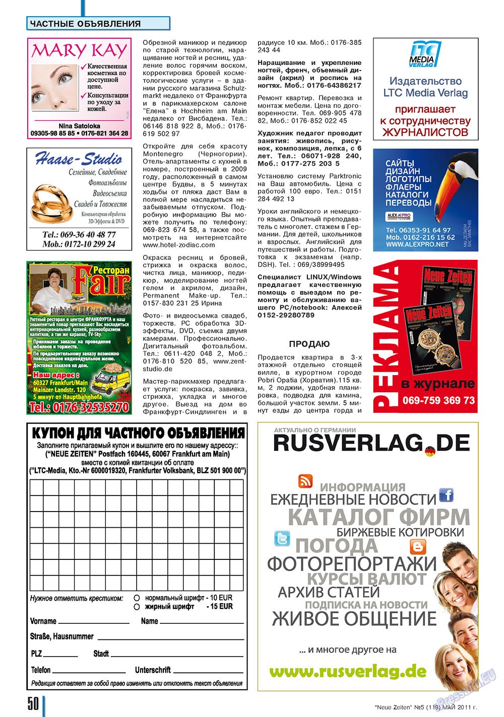 Neue Zeiten, журнал. 2011 №5 стр.50