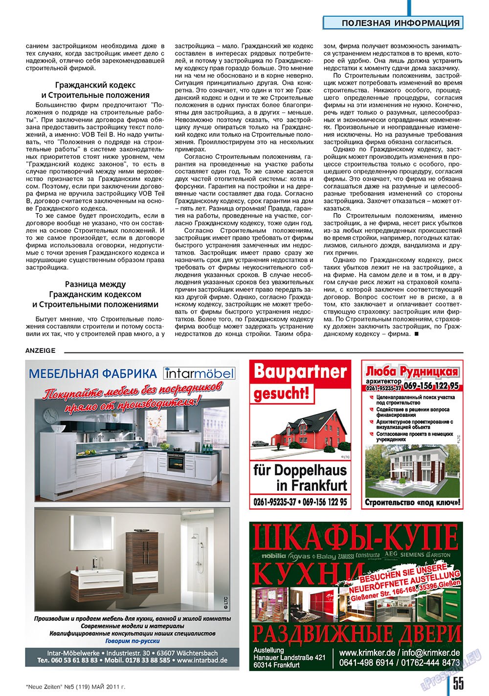 Neue Zeiten (журнал). 2011 год, номер 5, стр. 55