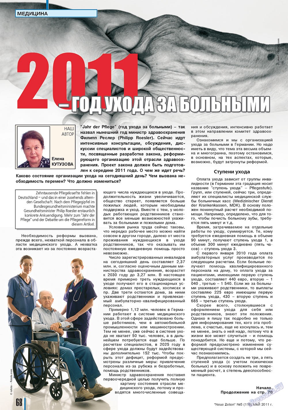 Neue Zeiten (журнал). 2011 год, номер 5, стр. 68