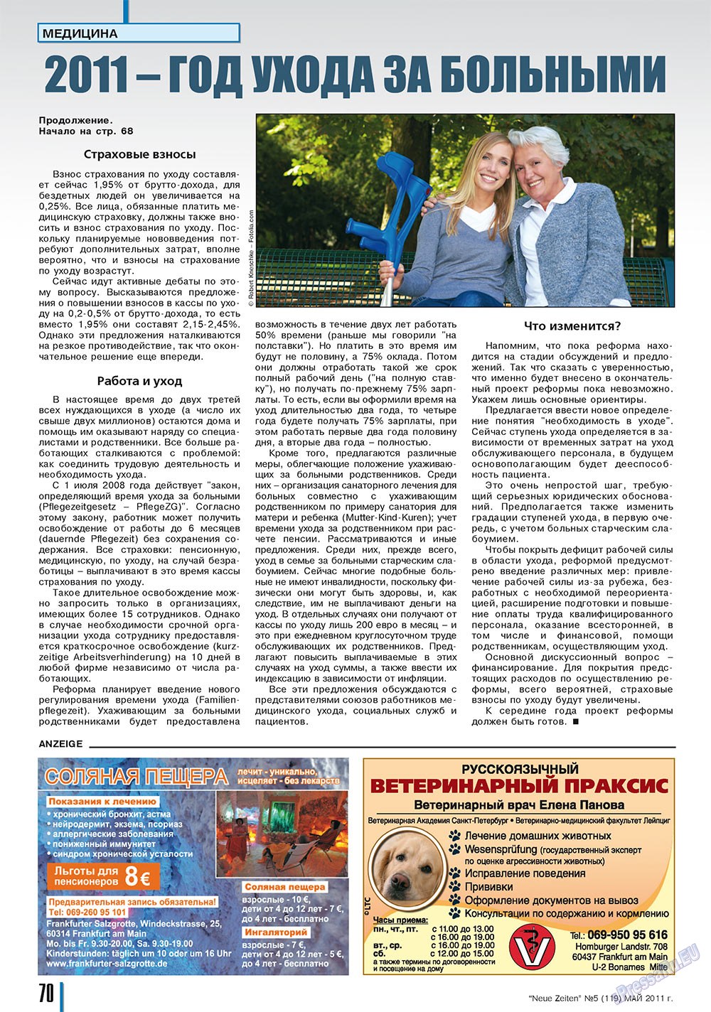 Neue Zeiten (журнал). 2011 год, номер 5, стр. 70