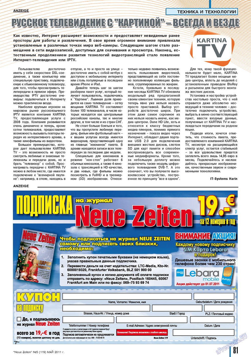 Neue Zeiten (журнал). 2011 год, номер 5, стр. 81