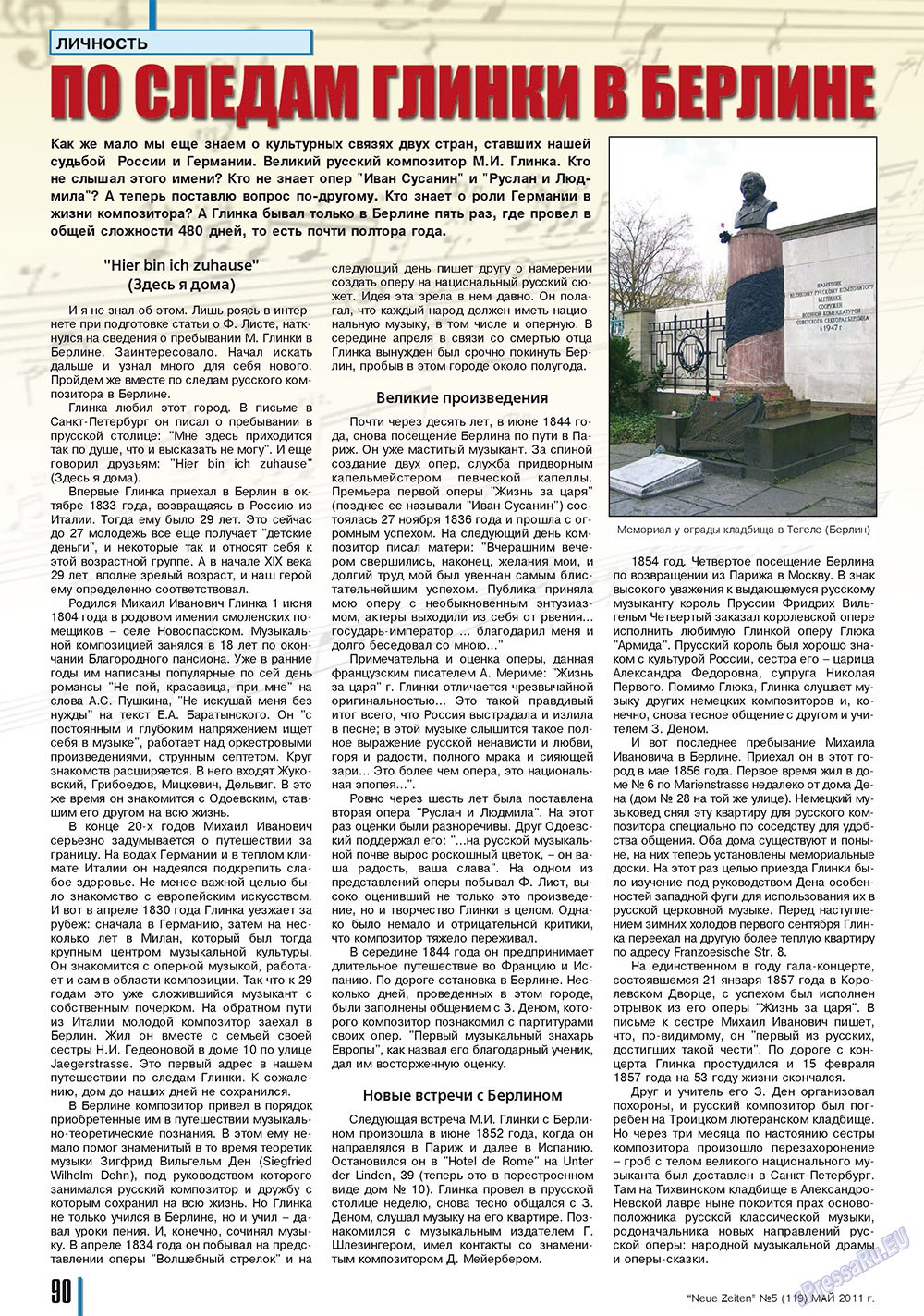Neue Zeiten (журнал). 2011 год, номер 5, стр. 90