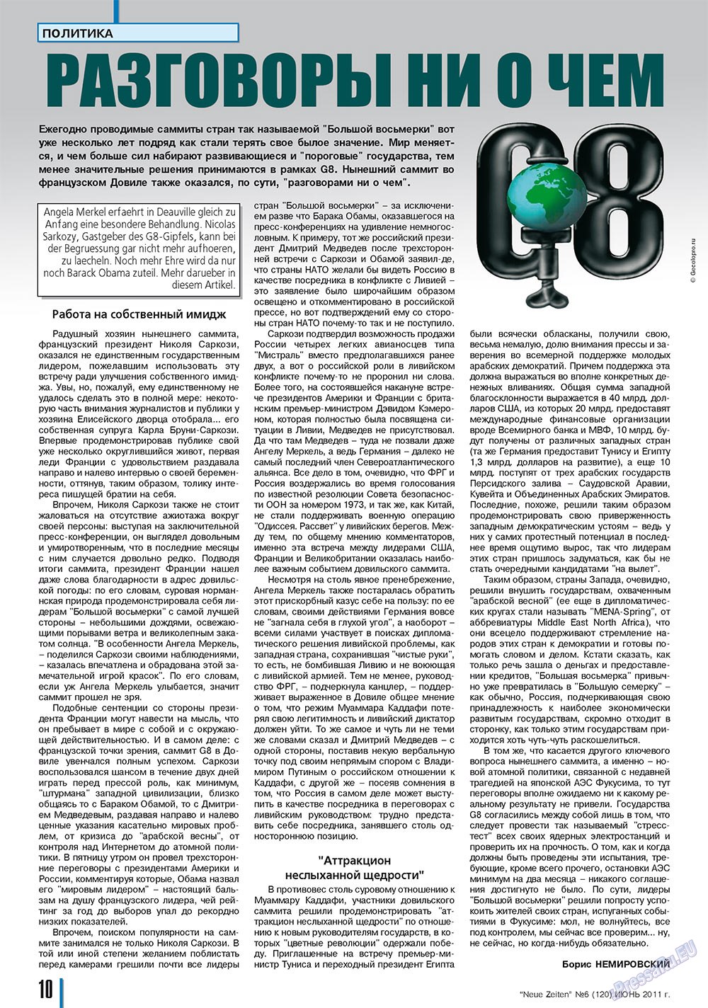 Neue Zeiten (журнал). 2011 год, номер 6, стр. 10