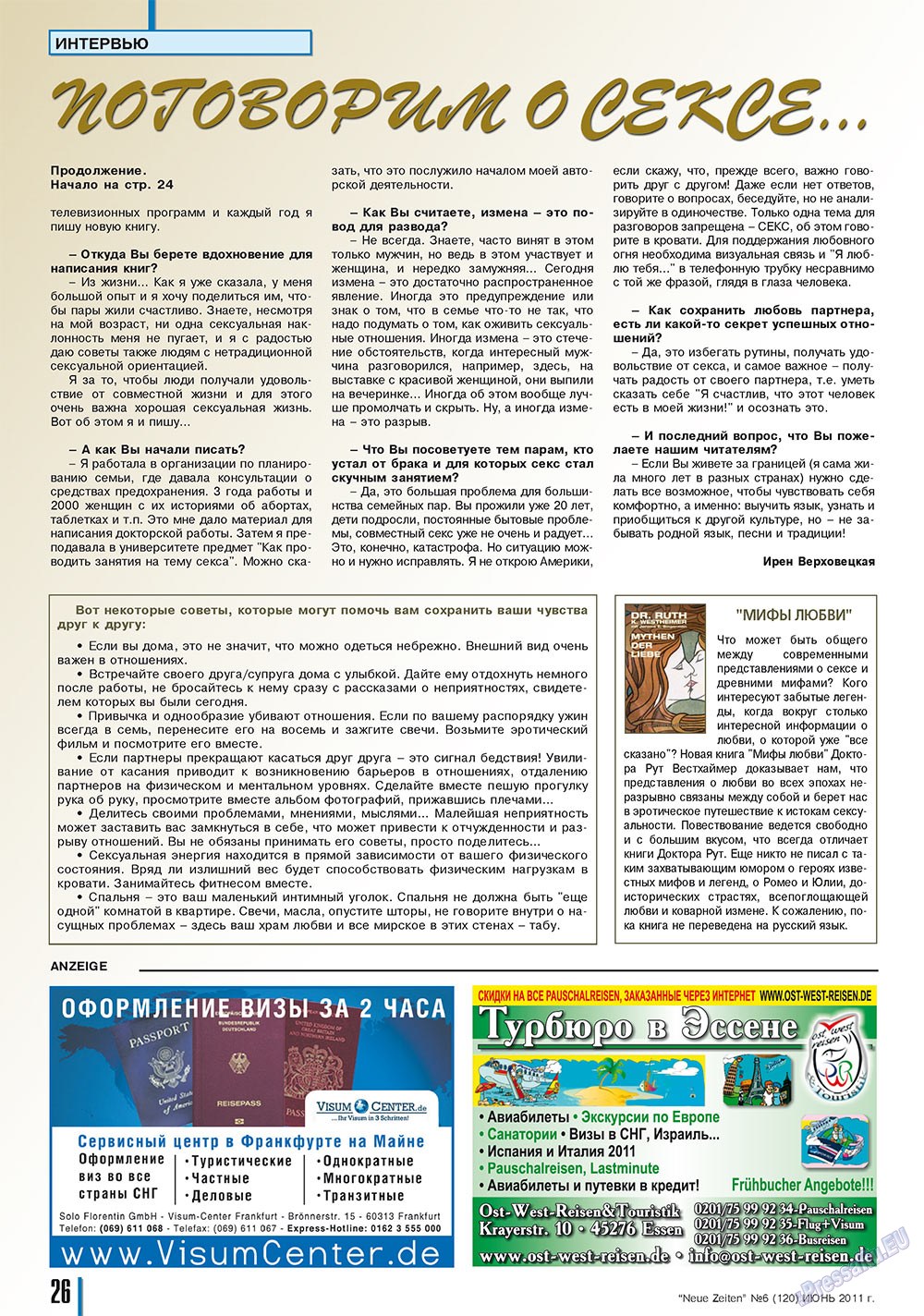 Neue Zeiten, журнал. 2011 №6 стр.26