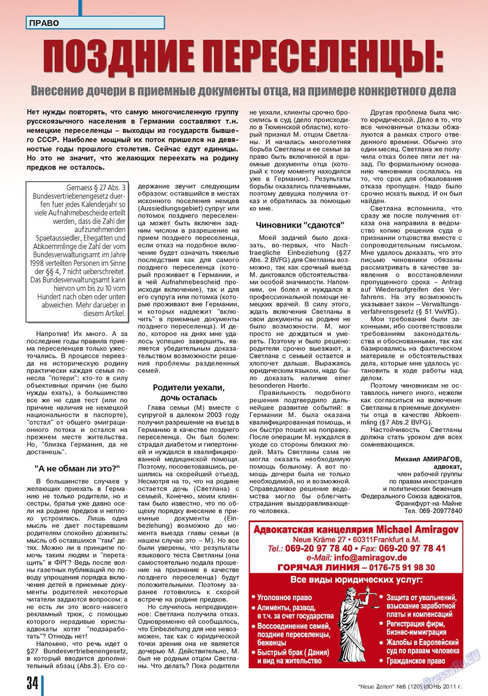 Neue Zeiten (журнал). 2011 год, номер 6, стр. 34