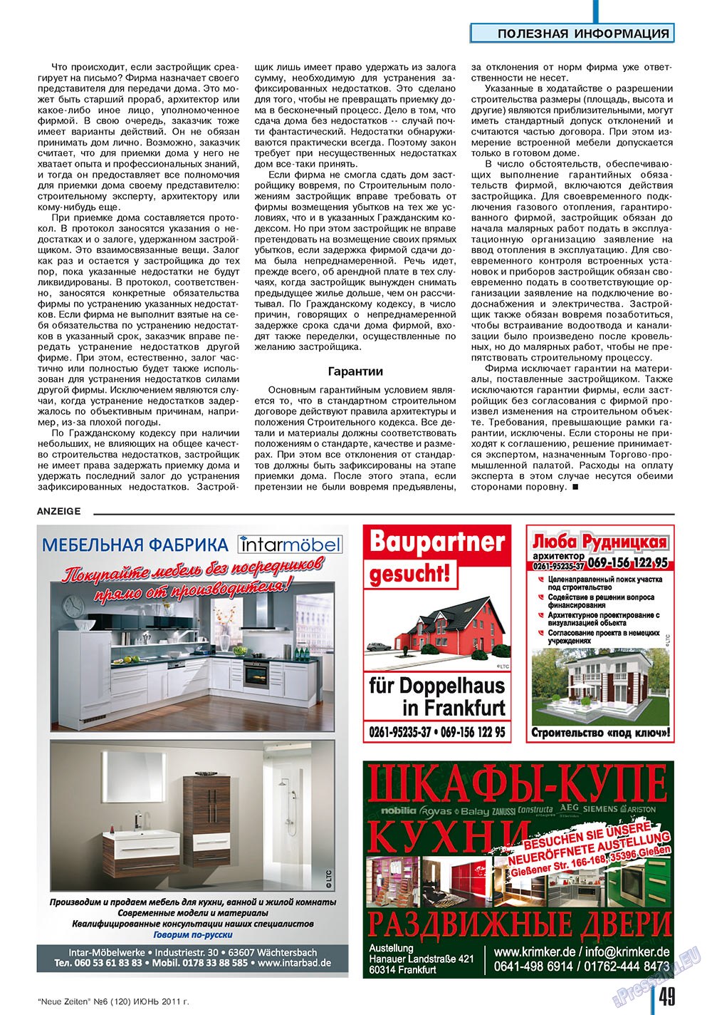 Neue Zeiten (журнал). 2011 год, номер 6, стр. 49