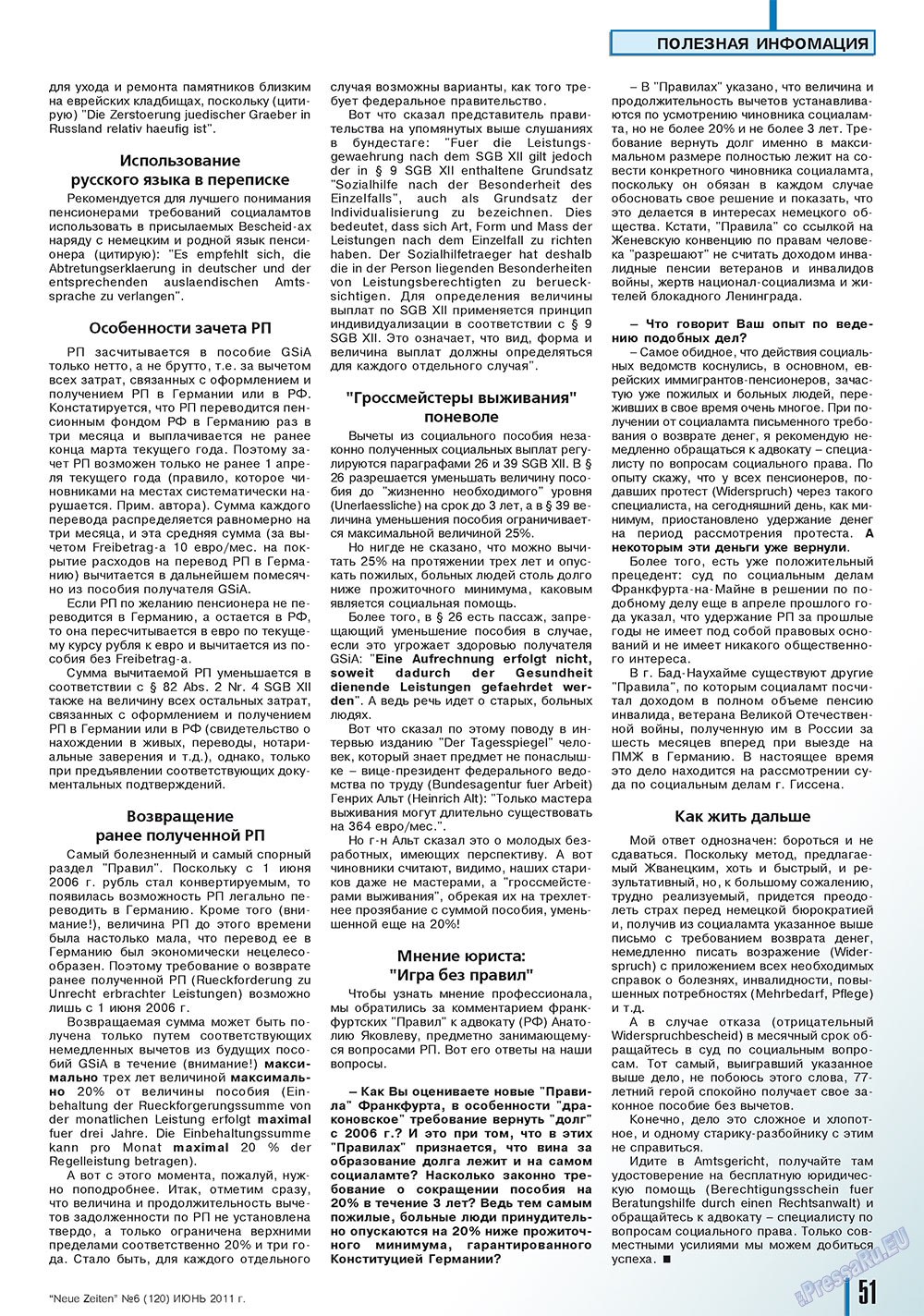 Neue Zeiten (журнал). 2011 год, номер 6, стр. 51